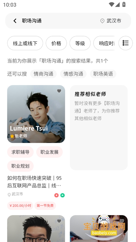 Superprof������ʦapp�ֻ�������