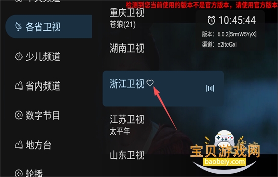 �򵥵���6.0.2TV�����ذ�׿��