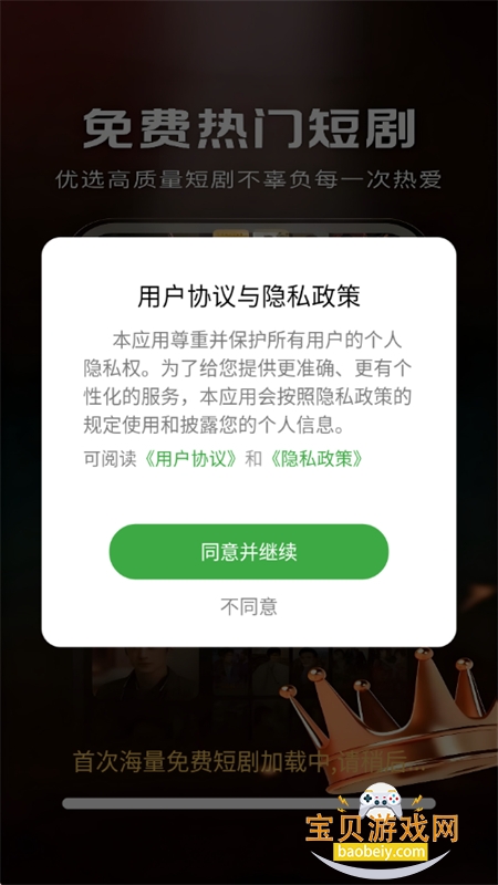海量免费短剧app官方手机版 海量免费短剧app官方手机版