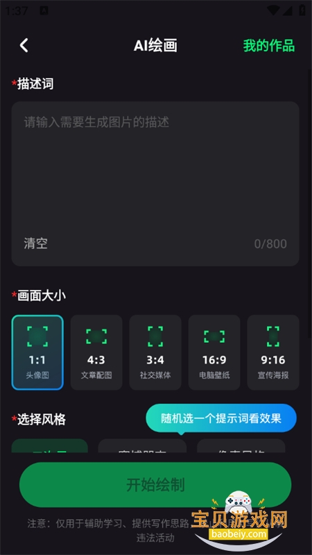 AI age.ntȫ������app��׿�ֻ���