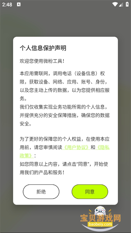 ΢�۹���app��׿�ֻ���