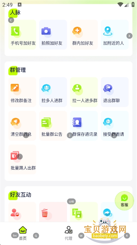 ΢�۹���app��׿�ֻ���