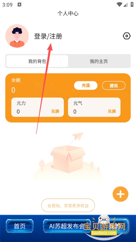 �Ž�ai�ٷ�app�������°汾