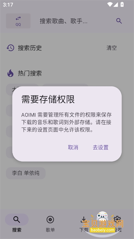 AOIMI���ֲ�����app���°汾2026