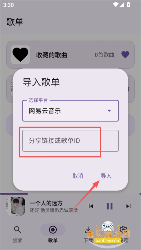 AOIMI���ֲ�����app���°汾2026