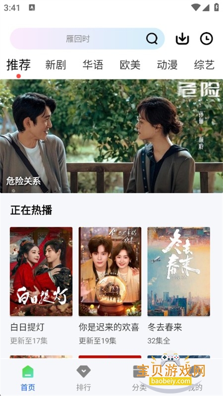 ������Ƶ�޹������ذ�װ�ֻ���