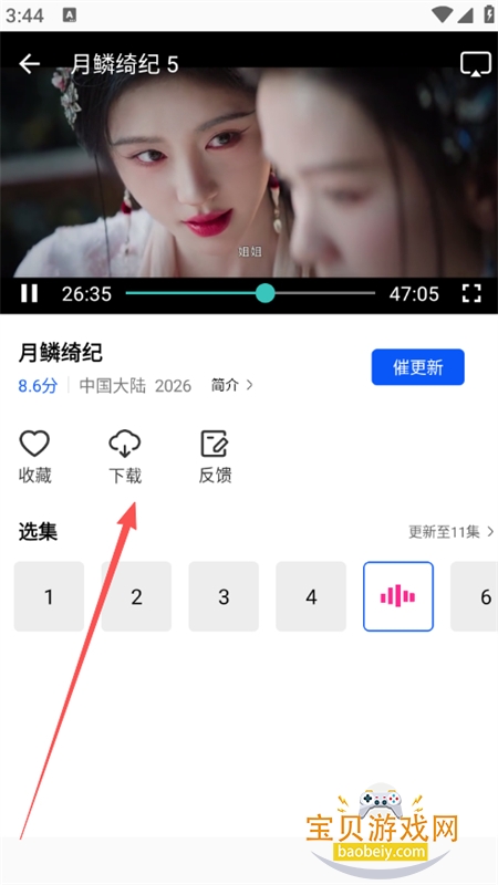 ������Ƶ�޹������ذ�װ�ֻ���