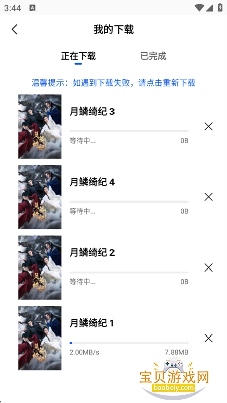 ������Ƶ�޹������ذ�װ�ֻ���