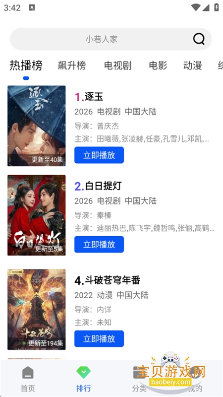 ������Ƶ�޹������ذ�װ�ֻ���