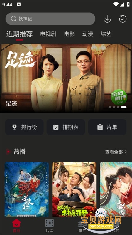 ����Ӱ��ȥ��������2026���°汾