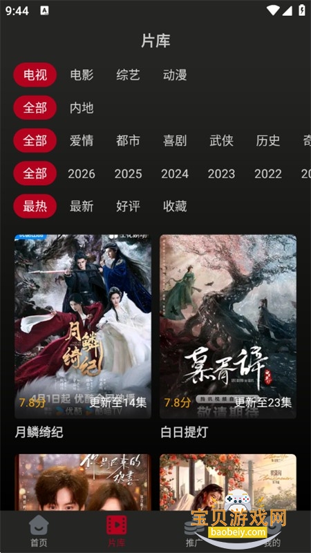 ����Ӱ��ȥ��������2026���°汾