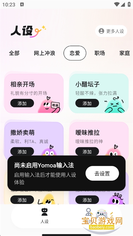 Yomoa AI������׿�����ֻ���