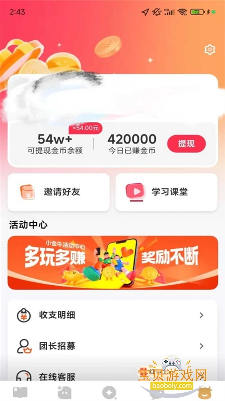 小金牛故事app安卓手机版 小金牛故事app安卓手机版