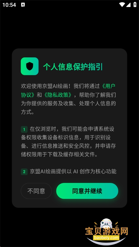����AI�滭app���°汾2026