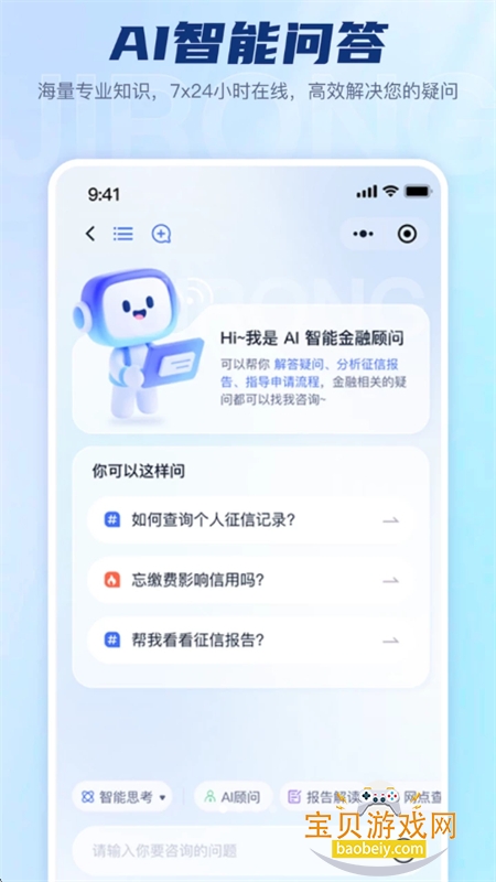 ����AI������׿�����ֻ���