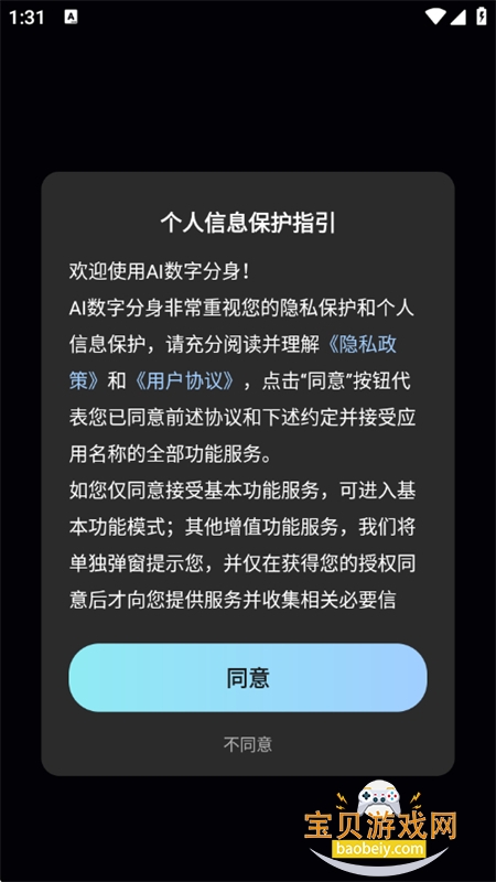 AI���ַ���������׿�ֻ���