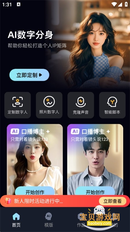 AI���ַ���������׿�ֻ���