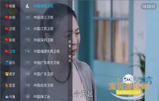 易發TV港澳台版app安卓官方版 易發TV港澳台版app安卓官方版