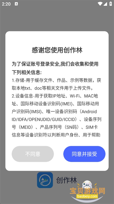 ������AI���ܴ�������app���°汾