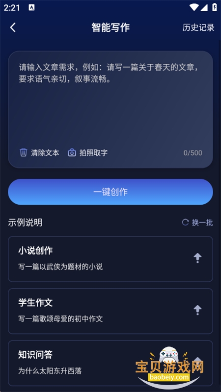 ������AI���ܴ�������app���°汾