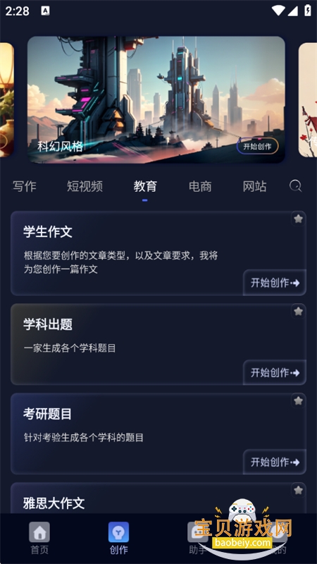 ������AI���ܴ�������app���°汾