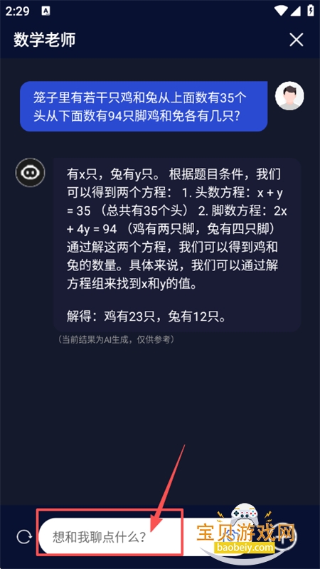 ������AI���ܴ�������app���°汾