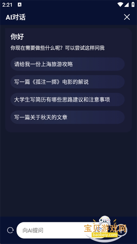 ������AI���ܴ�������app���°汾