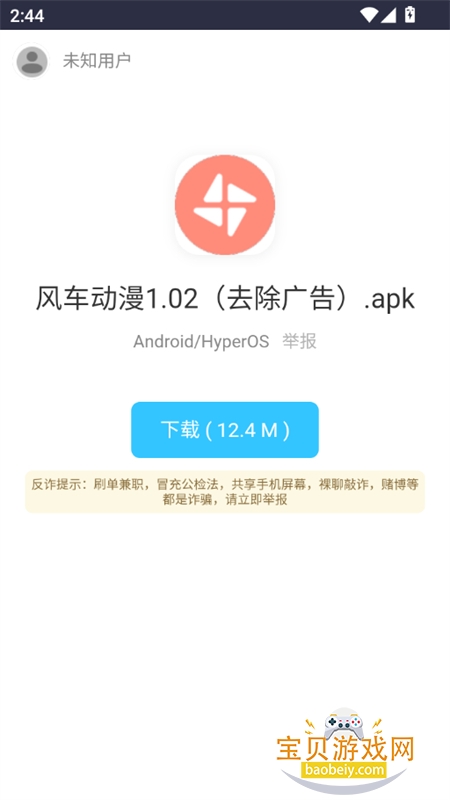 灵云百宝箱app最新版本2026 灵云百宝箱app最新版本2026