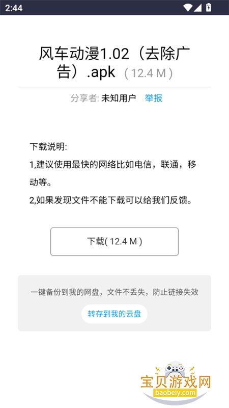 灵云百宝箱app最新版本2026 灵云百宝箱app最新版本2026