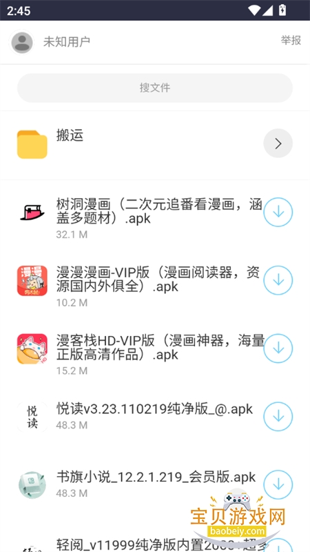 灵云百宝箱app最新版本2026 灵云百宝箱app最新版本2026