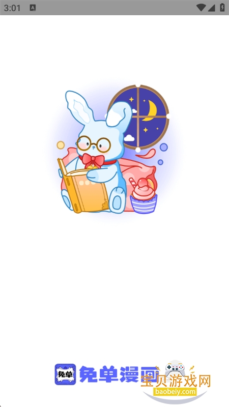 免单漫画app免费下载手机版 免单漫画app免费下载手机版