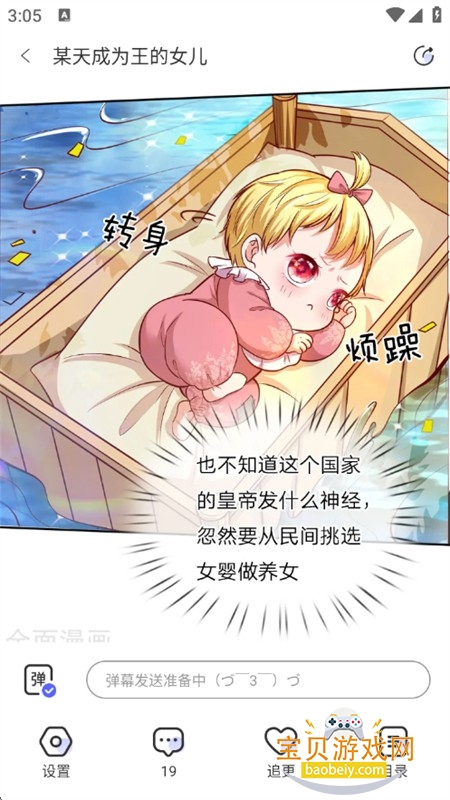 免单漫画app免费下载手机版 免单漫画app免费下载手机版