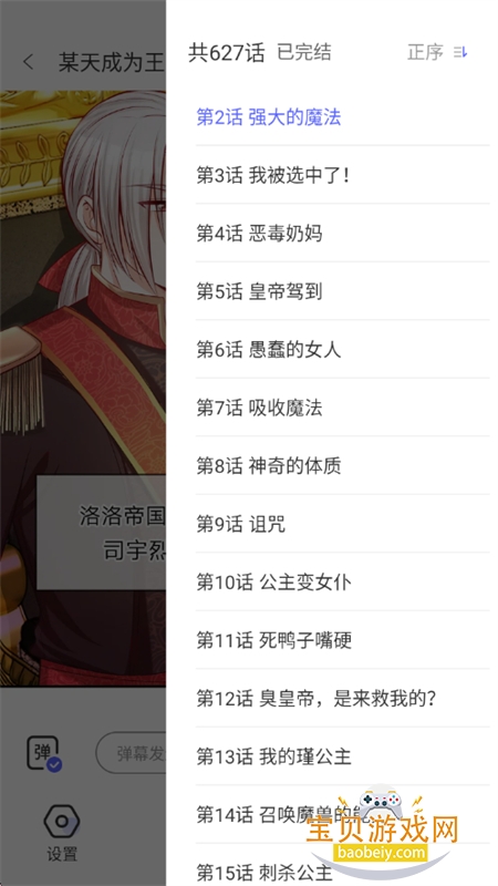 免单漫画app免费下载手机版 免单漫画app免费下载手机版