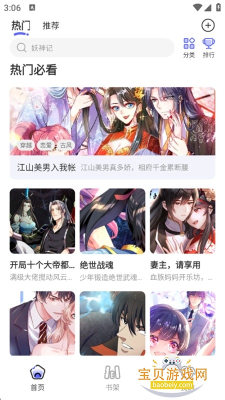 免单漫画app免费下载手机版 免单漫画app免费下载手机版