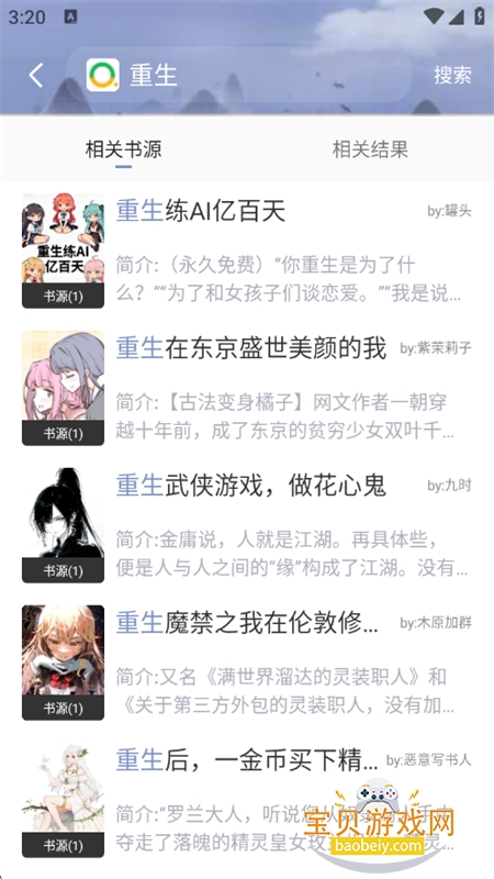 Ģ��С˵app���ذ�׿�ֻ���