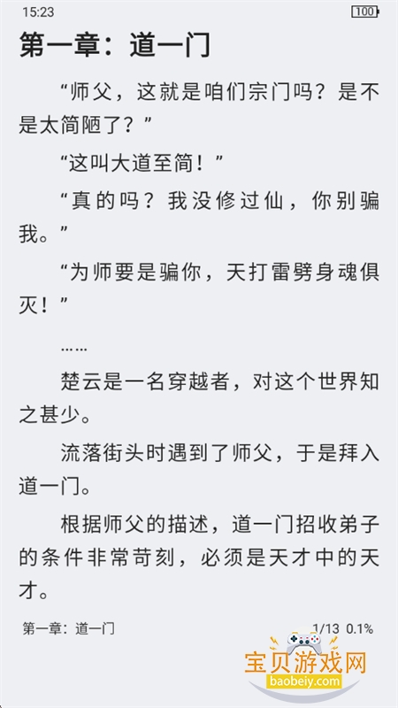 Ģ��С˵app���ذ�׿�ֻ���