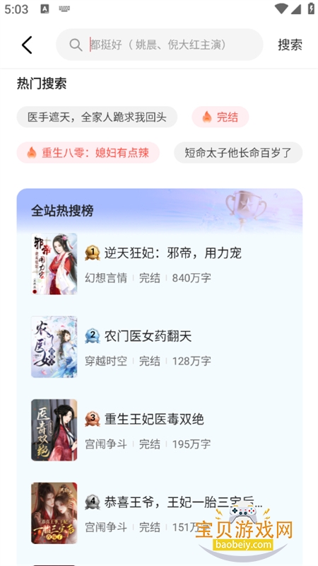 拾贝免费小说app官方正版手机版 拾贝免费小说app官方正版手机版