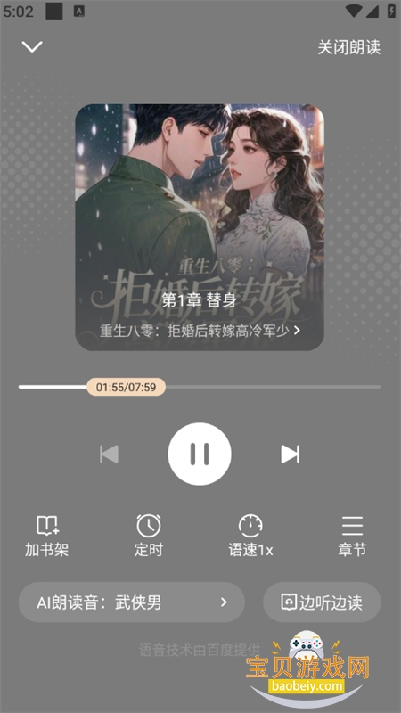 拾贝免费小说app官方正版手机版 拾贝免费小说app官方正版手机版