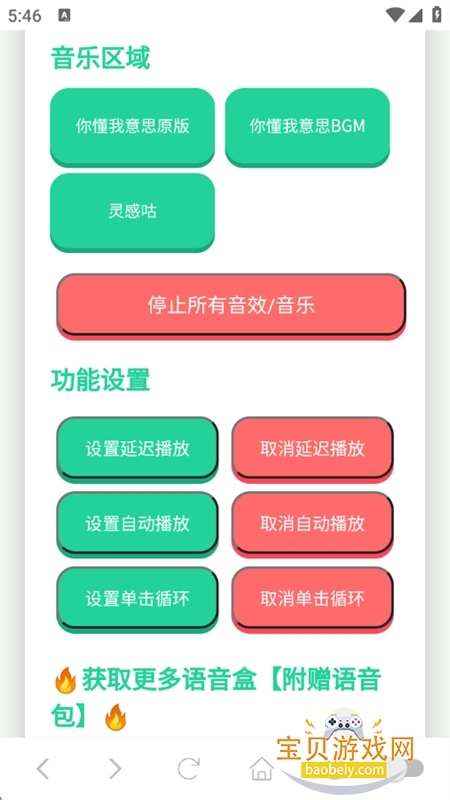 蛋神语音盒子下载最新版本2026 蛋神语音盒子下载最新版本2026