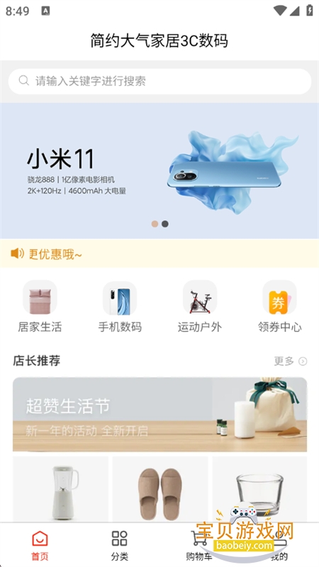 ��¹�Ǵ�app��׿�����ֻ���