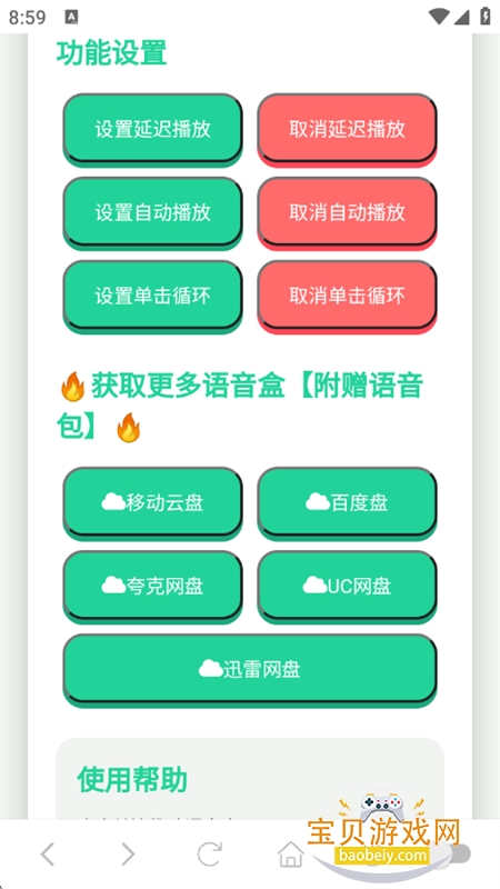 西北锤王语音盒app最新版本2026 西北锤王语音盒app最新版本2026