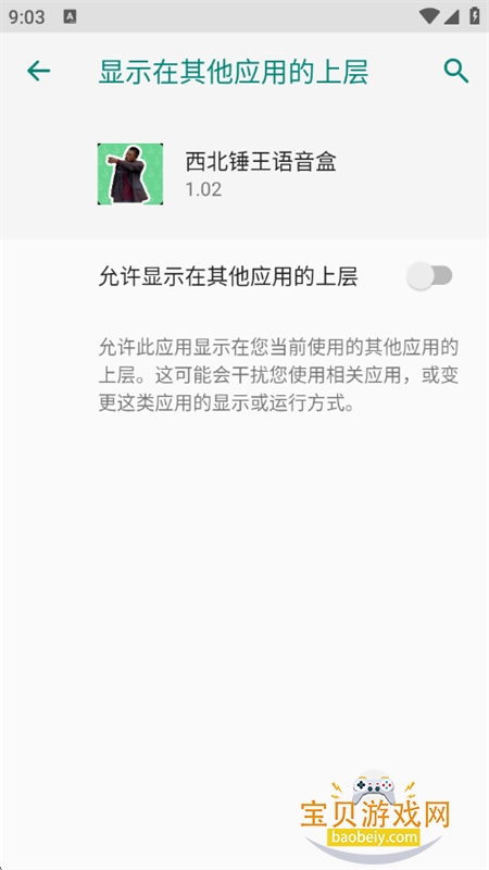 西北锤王语音盒app最新版本2026 西北锤王语音盒app最新版本2026