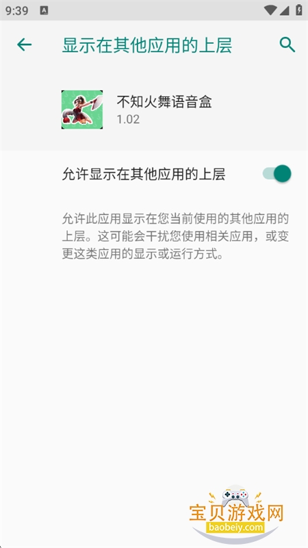 不知火舞语音盒app下载最新版本 不知火舞语音盒app下载最新版本
