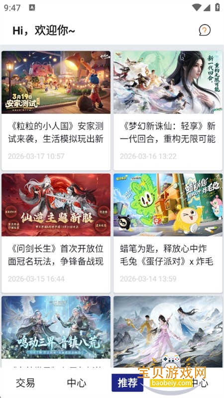 ����Ϸapp��׿�ֻ���