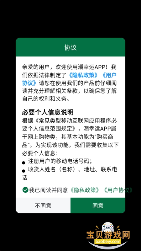 ������app��׿��������ֻ���