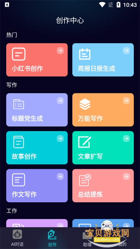 ǧ��AI��������app�ٷ����°�2026