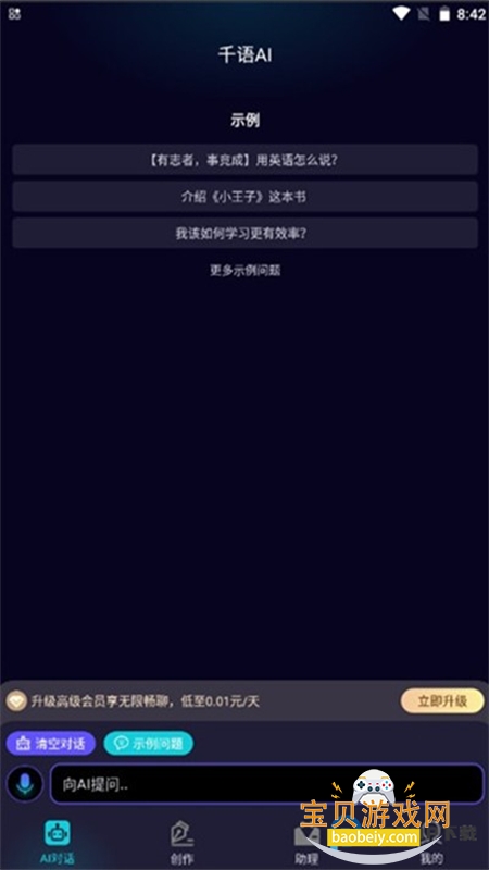 ǧ��AI��������app�ٷ����°�2026