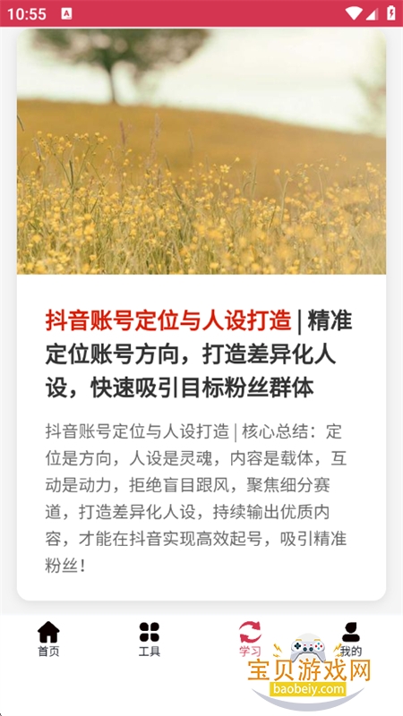 ��С��app��׿��������ֻ���