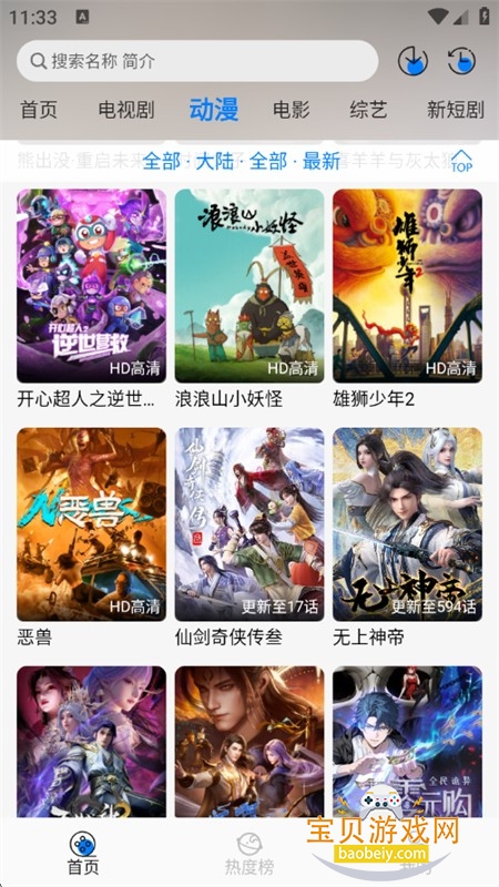 �ǿ�׷����ѹۿ����������ֻ���