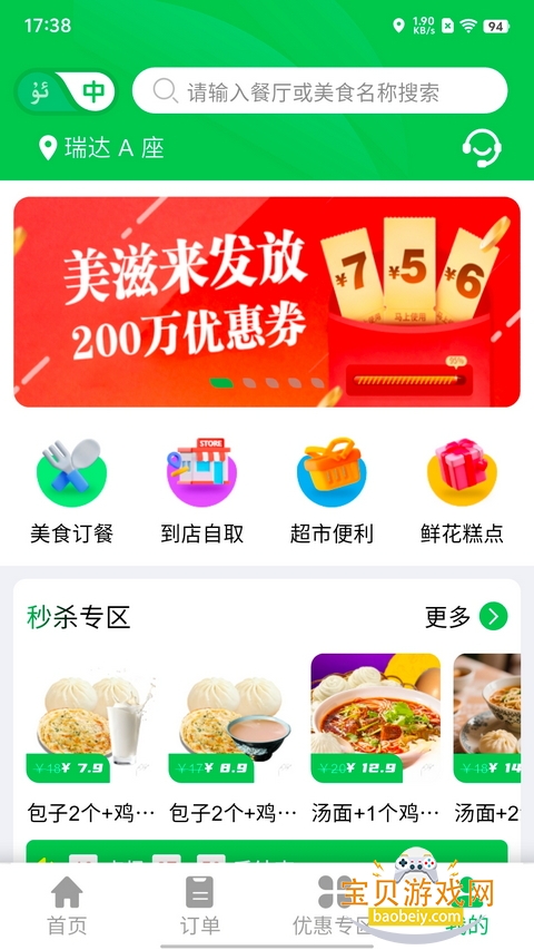 Mulazim����������app